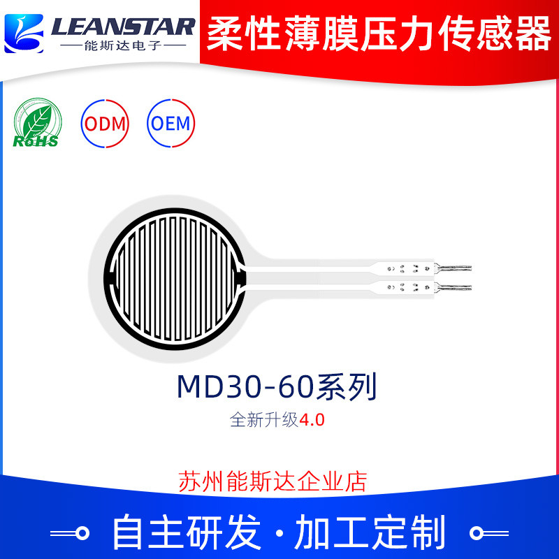 DC3.3V ZD10-100 Thin Film Pressure Sensors Custom Pressure Transducer