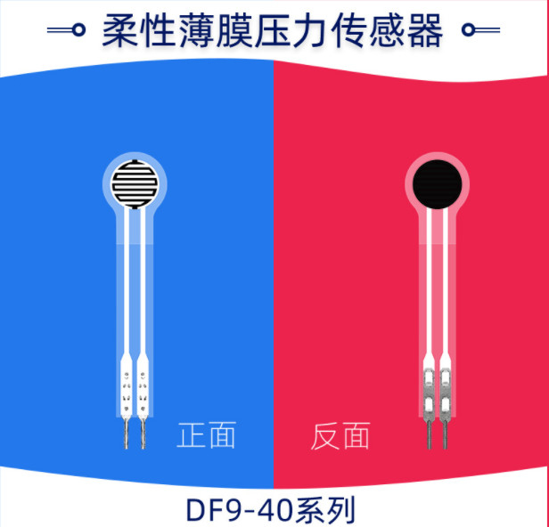 2kg 5kg 10kg Smart Flexible Pressure Sensor Thin Film DF9-40