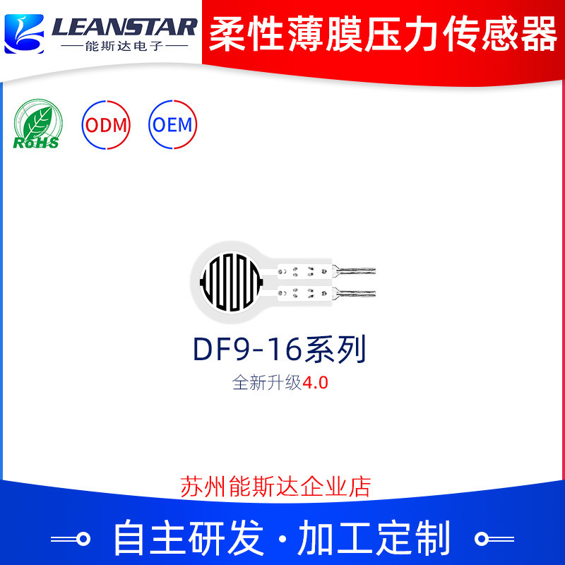 2.54mm Pin Pitch DF9 16 Thin Film Pressure Sensors Quick Response