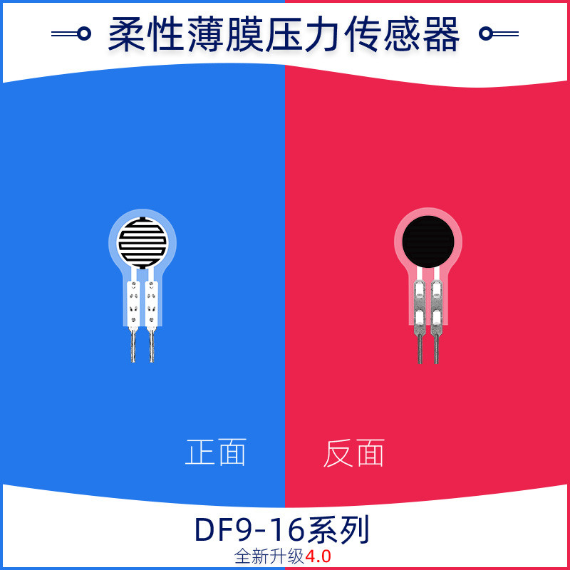 Customized 0.3mm Thin Film Pressure Sensors ESD Insensitivity