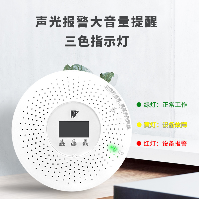 Mine Industrial BSI EN50291 CO Alarm Detector 86mm Nest Carbon Monoxide Detector