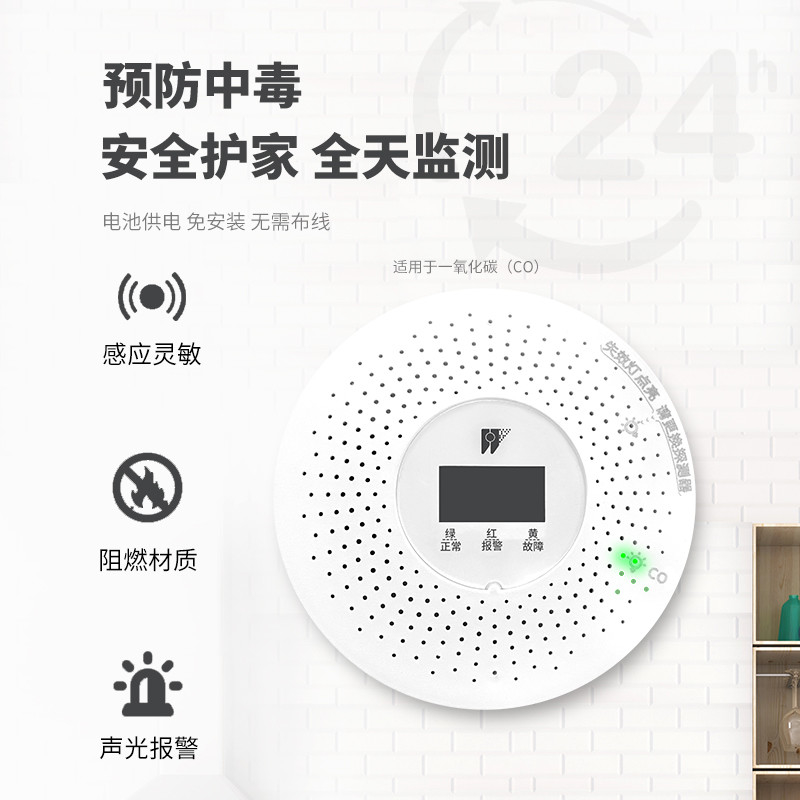 Mine Industrial BSI EN50291 CO Alarm Detector 86mm Nest Carbon Monoxide Detector