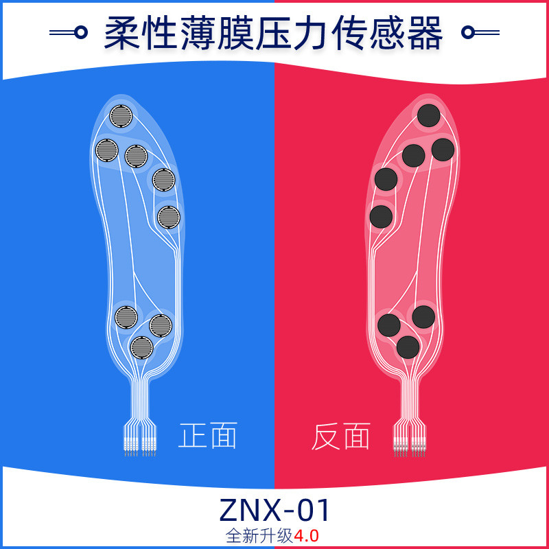 ZNX-01 Flexible Thin Film Pressure Sensors Intelligent Insole Varistor Multipoint Sensor